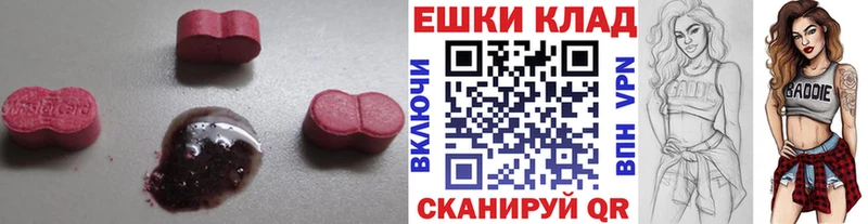 Ecstasy 300 mg  Купить закладки  Свободный 