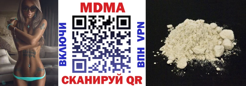 МДМА кристаллы  Купить закладки  Свободный 