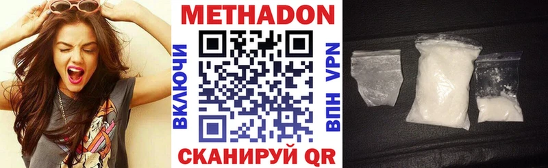 Метадон белоснежный  Купить  Свободный 